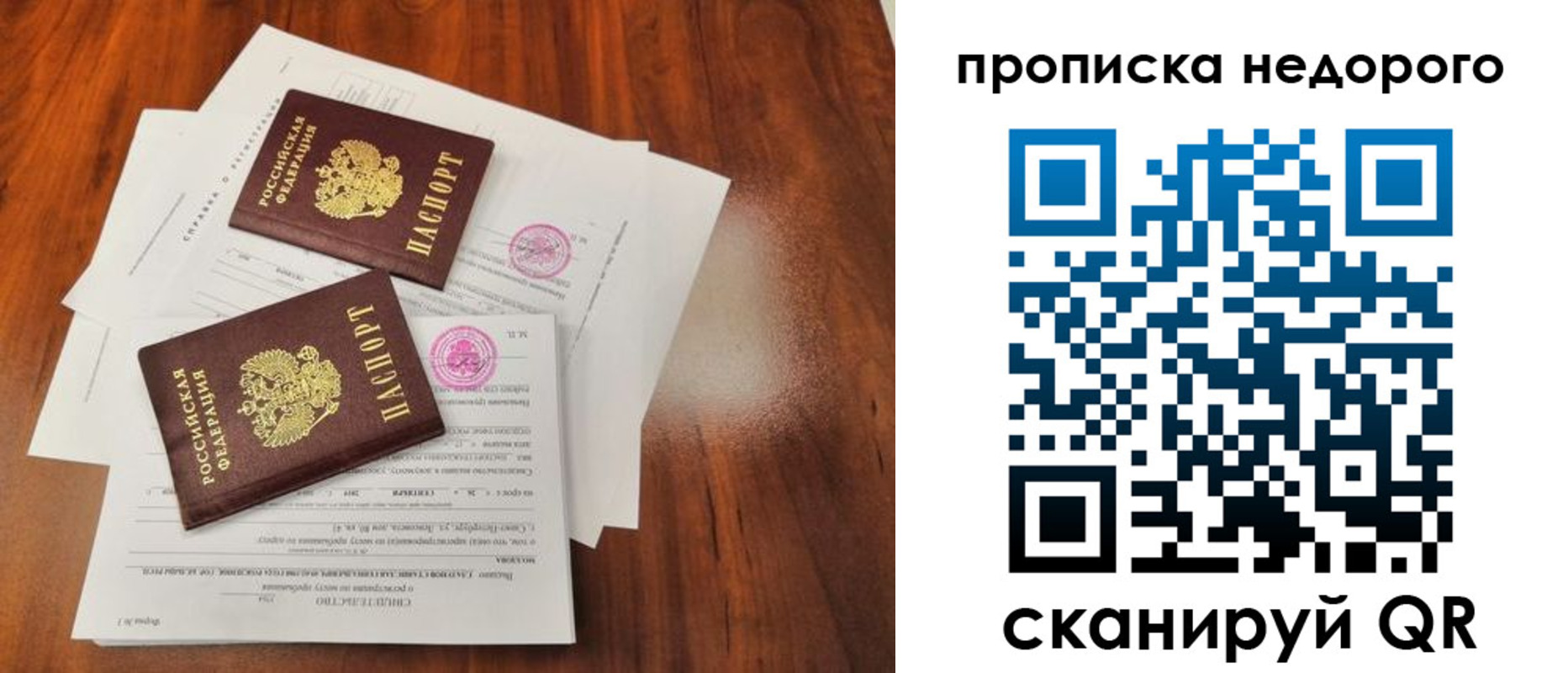 регистрация для дет. сада в Междуреченске
