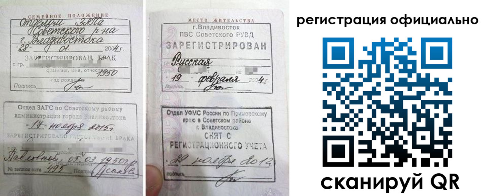 временная регистрация госуслуги в Междуреченске